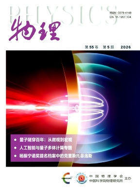 物理封面